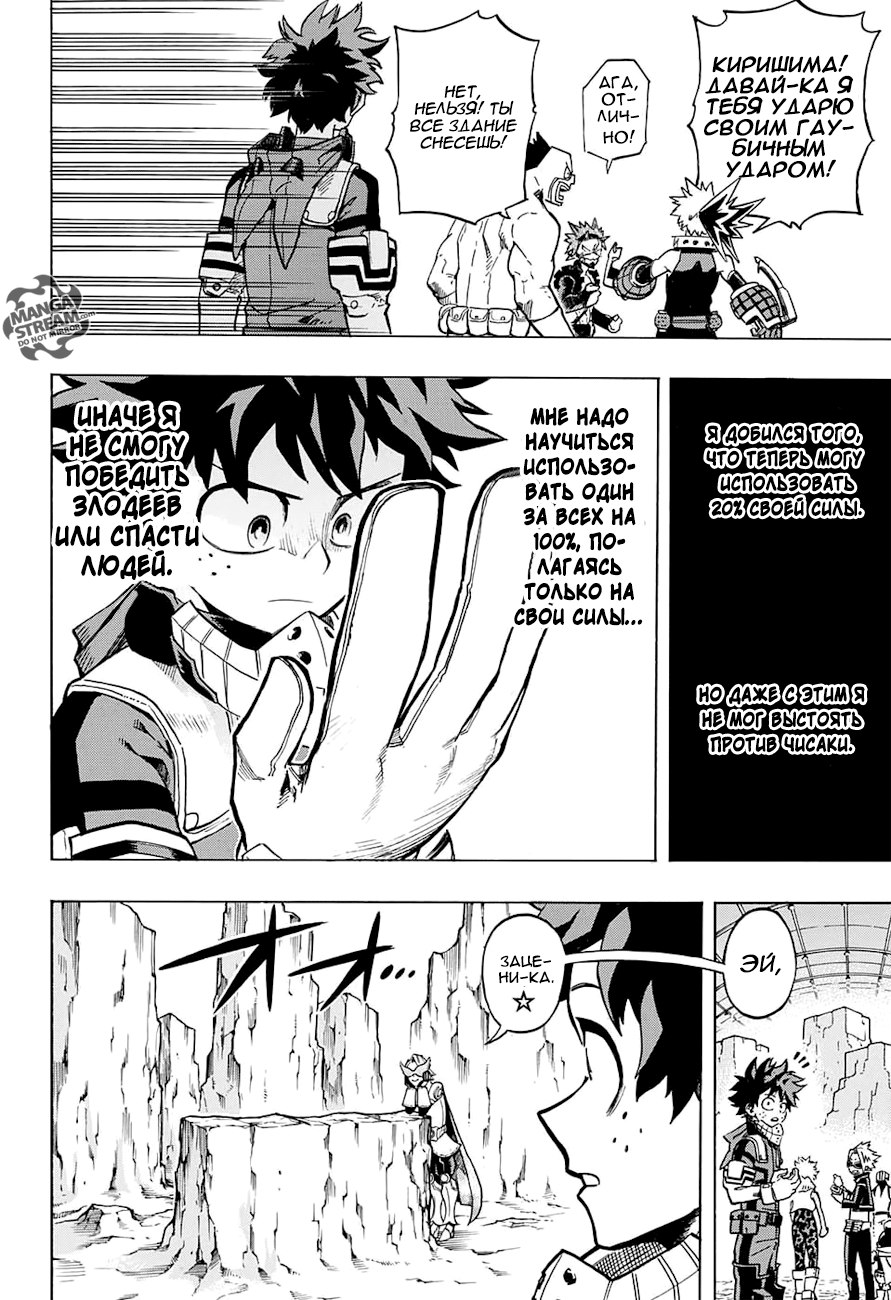 Read Boku no Hero Academia Manga Online