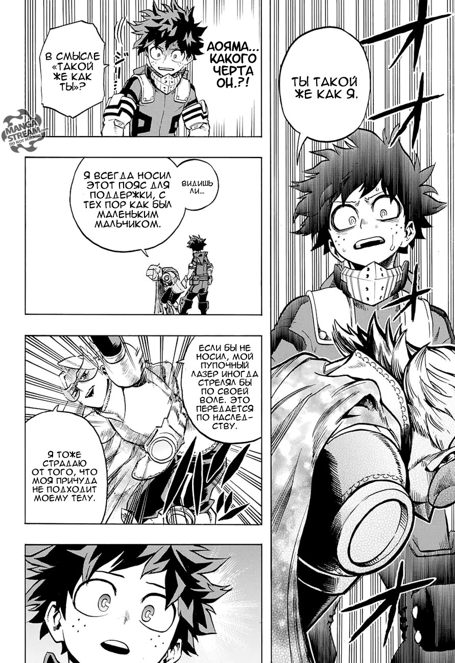 Read Boku no Hero Academia Manga Online