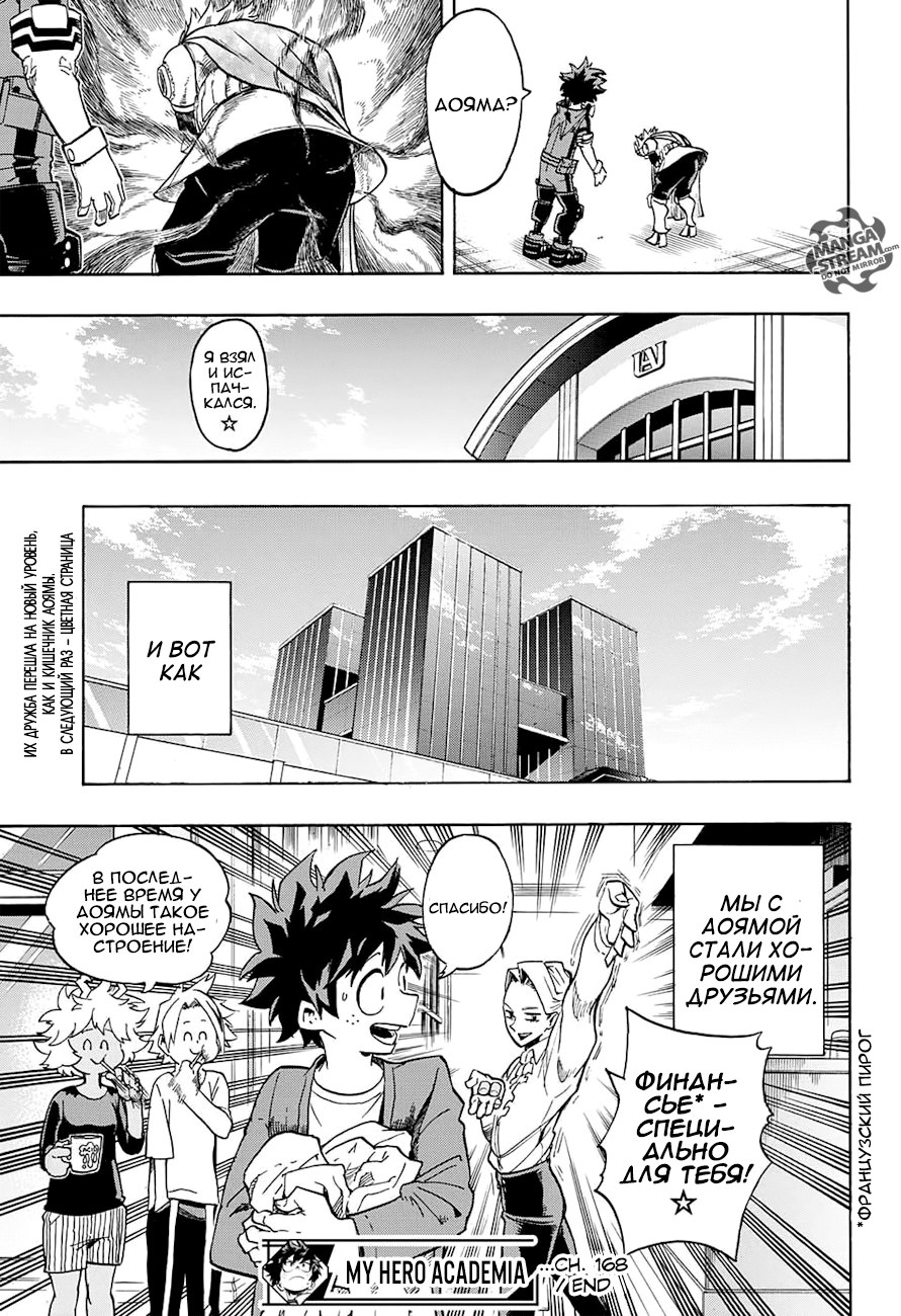 Read Boku no Hero Academia Manga Online