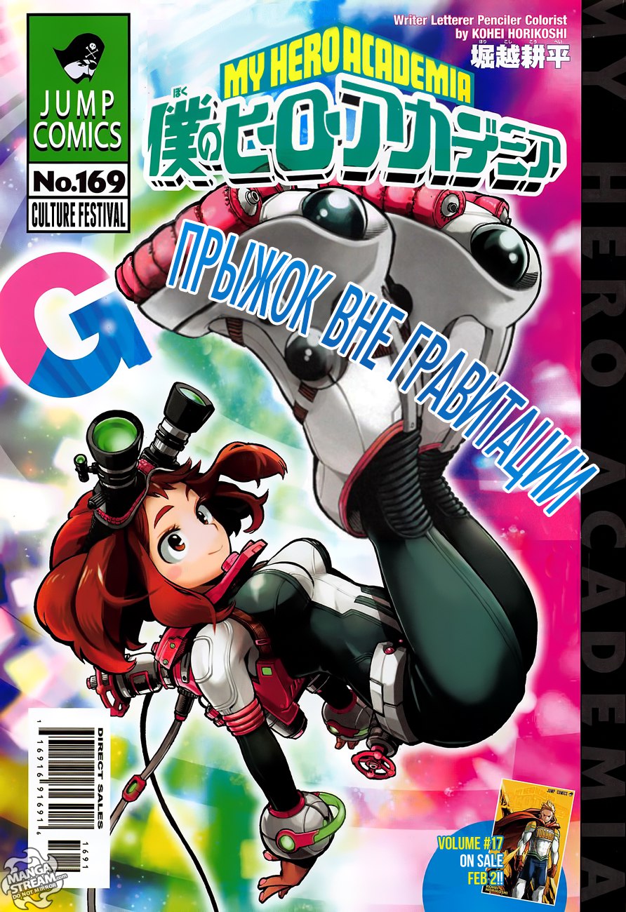 Read Boku no Hero Academia Manga Online