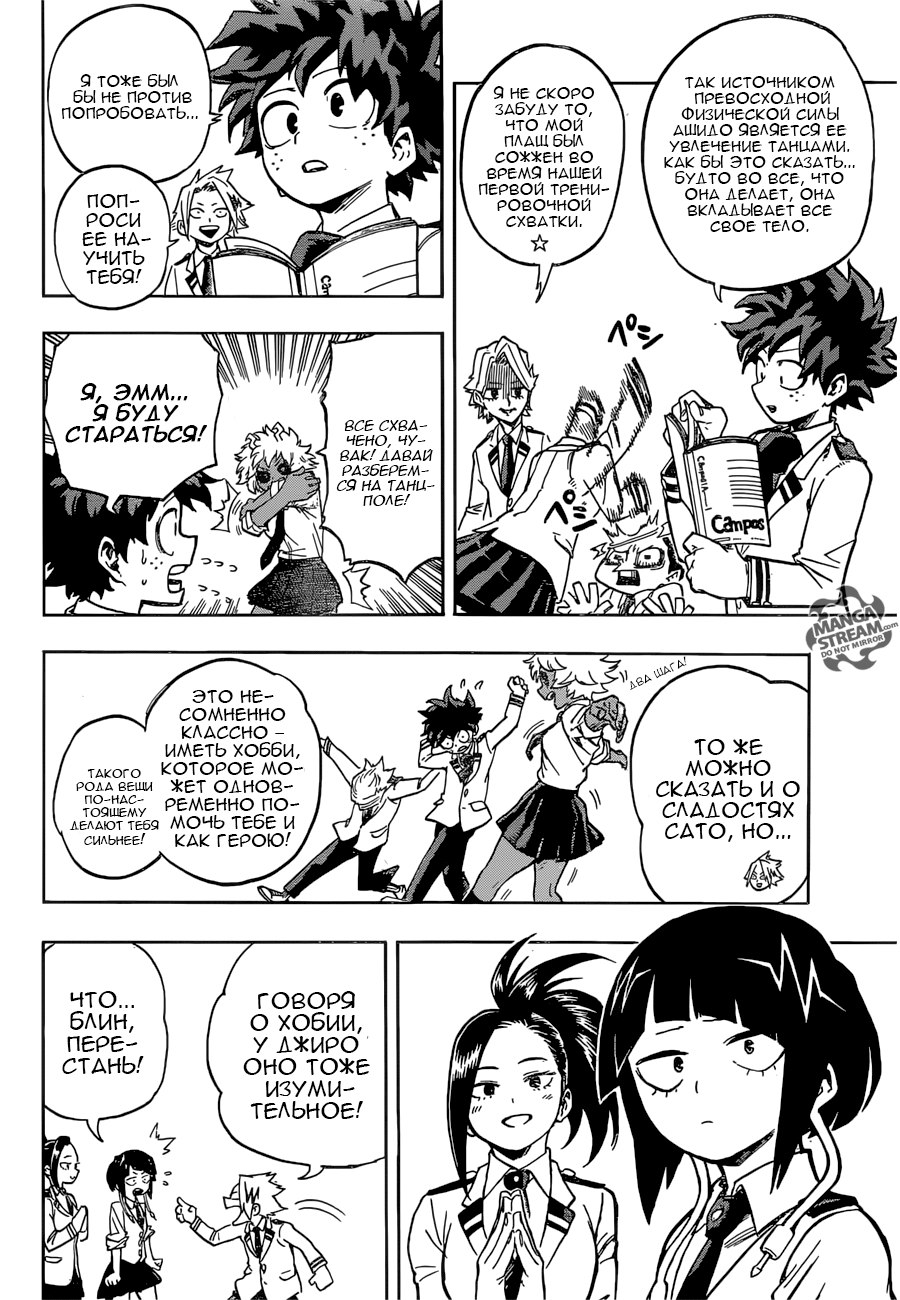 Read Boku no Hero Academia Manga Online