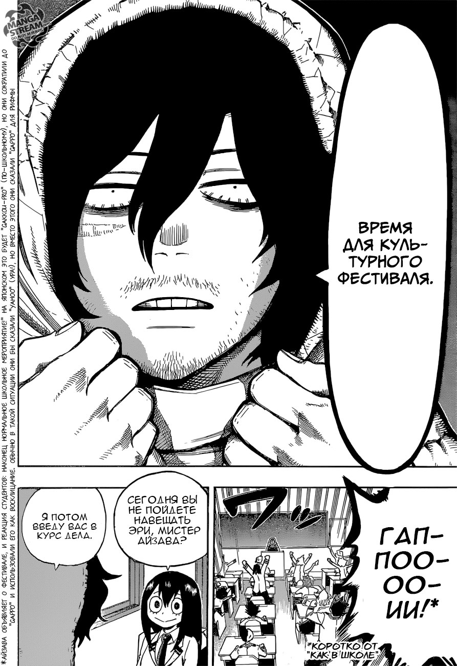 Read Boku no Hero Academia Manga Online