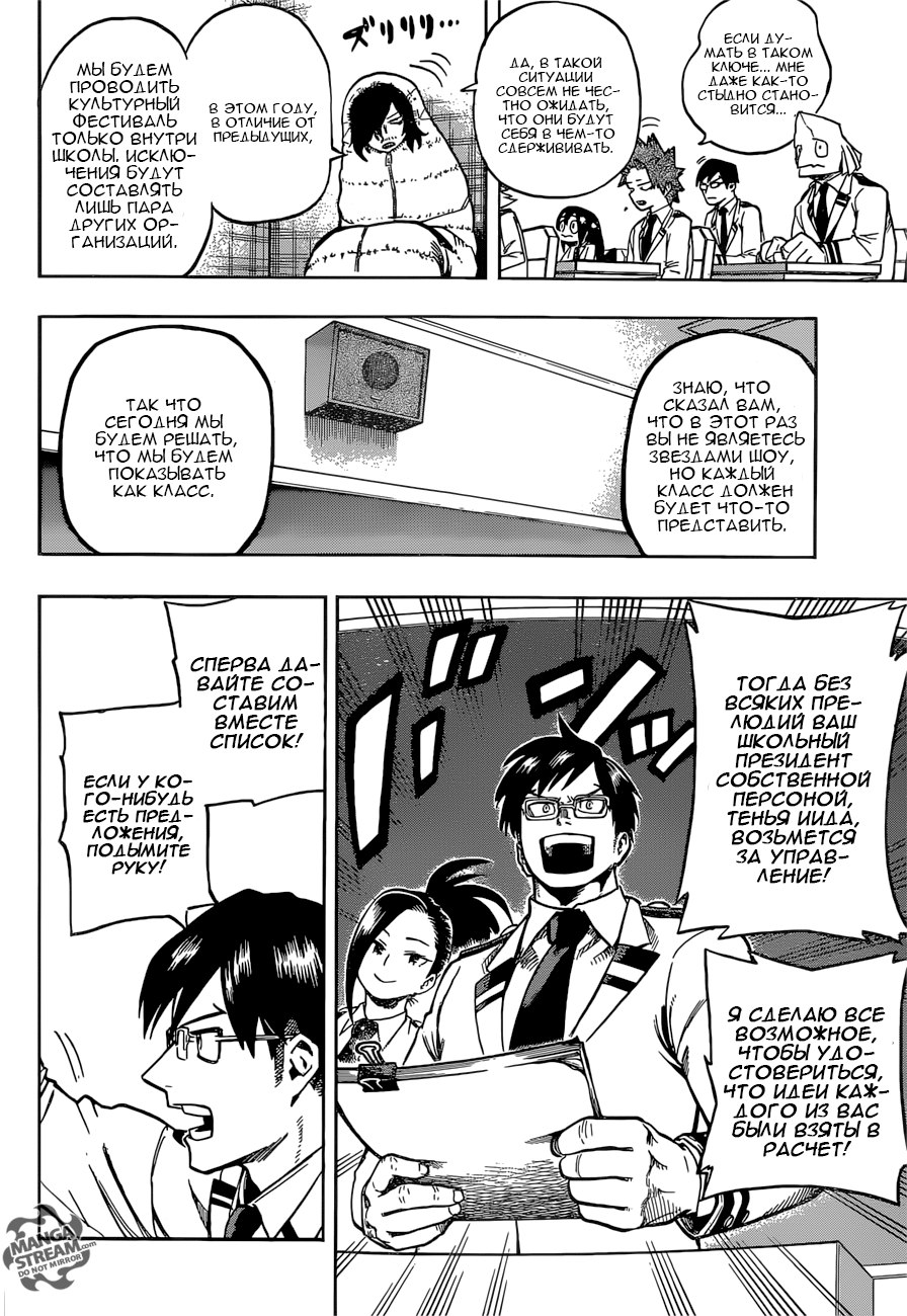 Read Boku no Hero Academia Manga Online