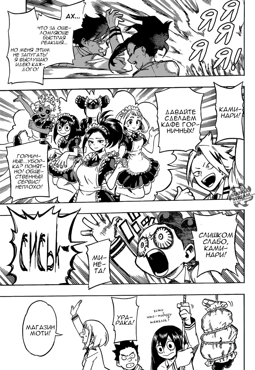 Read Boku no Hero Academia Manga Online