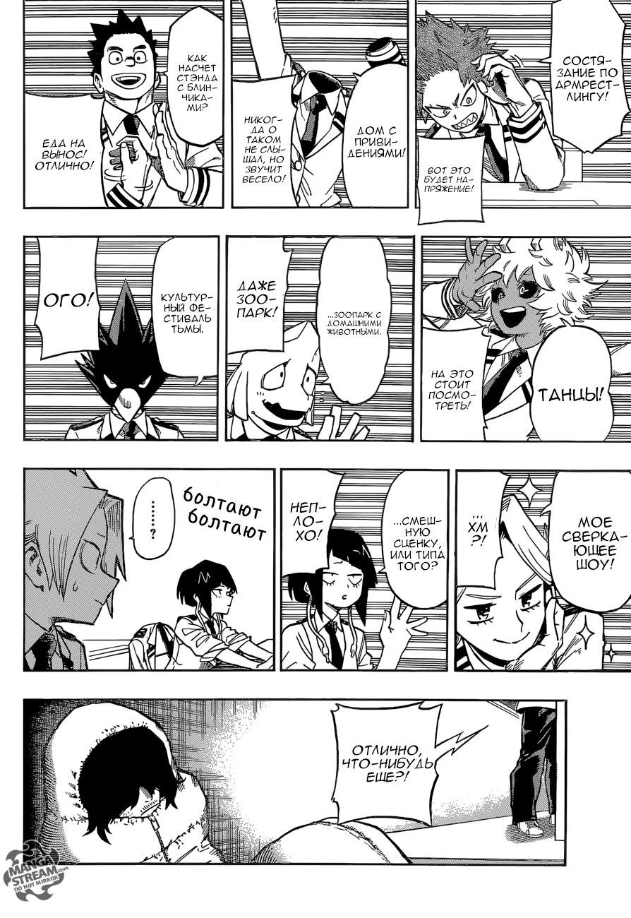 Read Boku no Hero Academia Manga Online