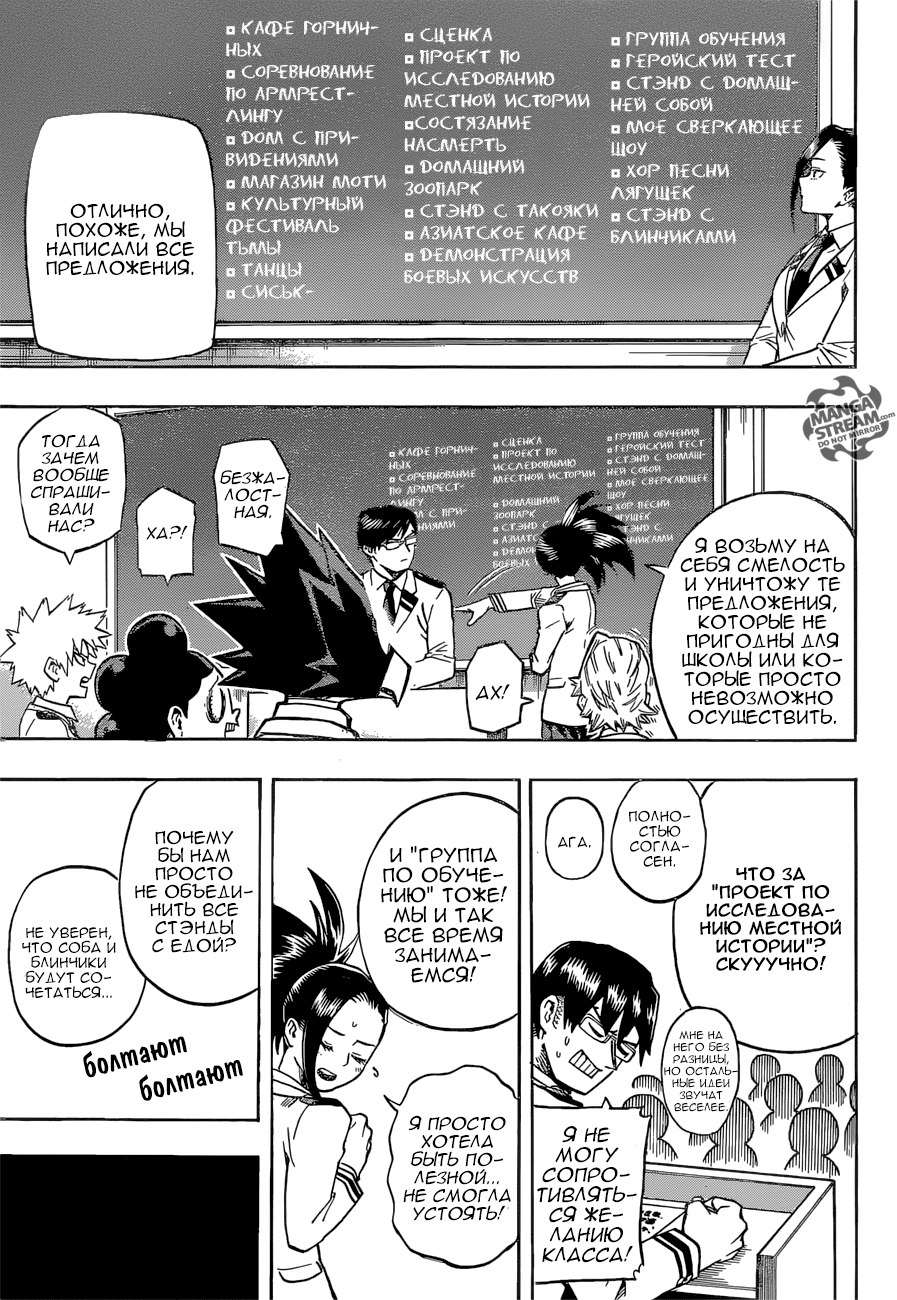 Read Boku no Hero Academia Manga Online