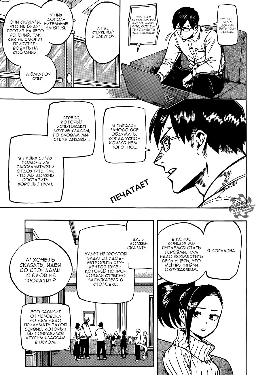 Read Boku no Hero Academia Manga Online