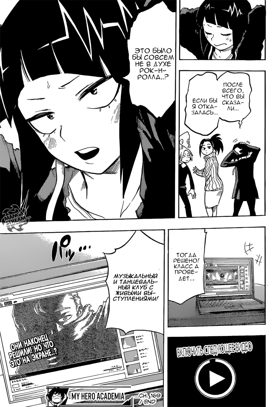 Read Boku no Hero Academia Manga Online