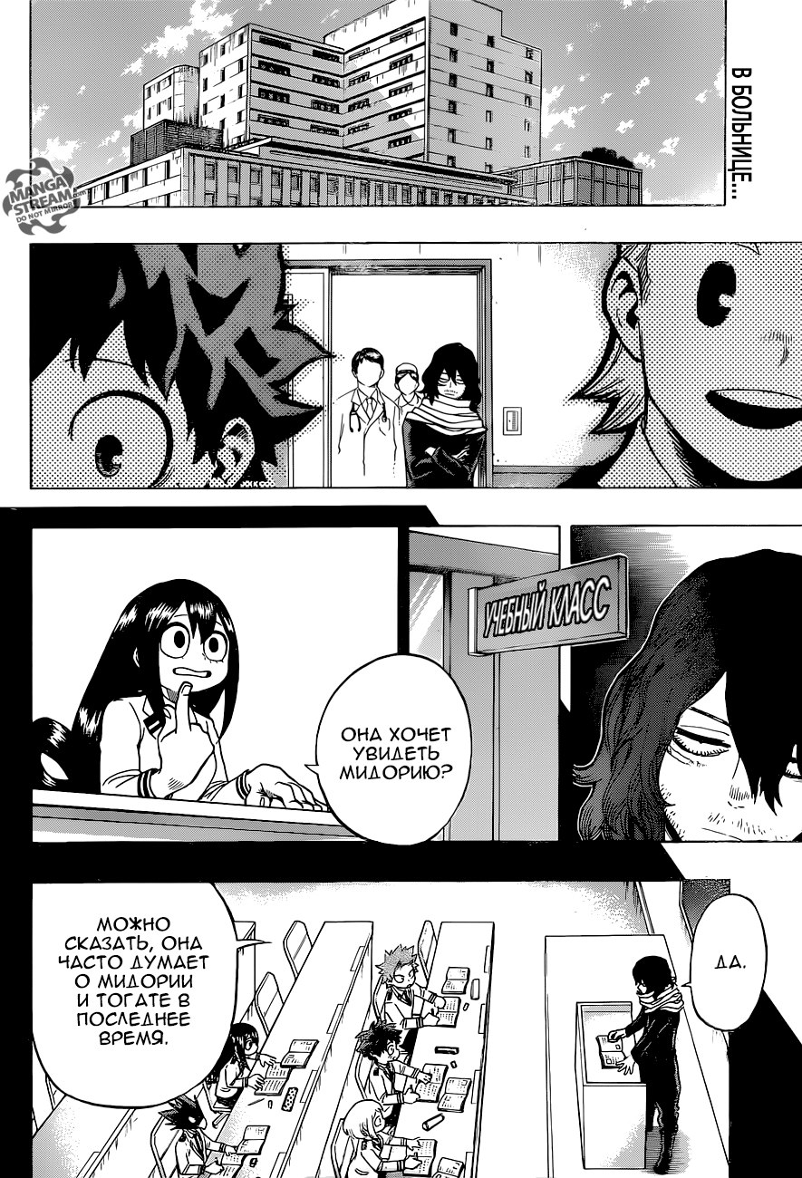 Read Boku no Hero Academia Manga Online