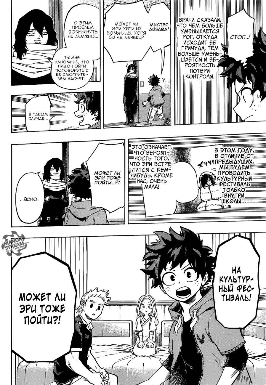 Read Boku no Hero Academia Manga Online