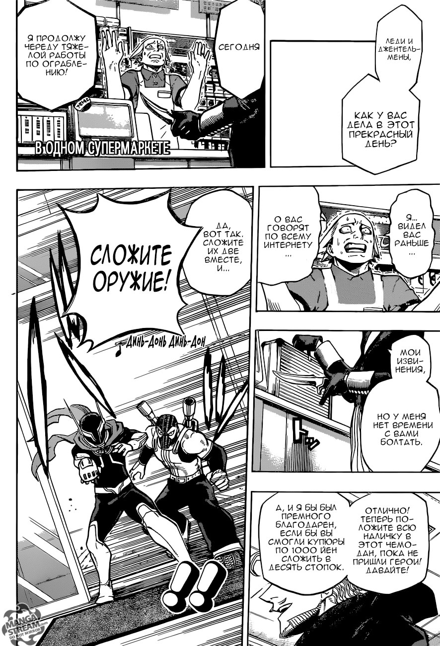 Read Boku no Hero Academia Manga Online