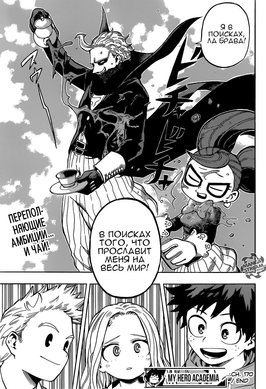 Read Boku no Hero Academia Manga Online