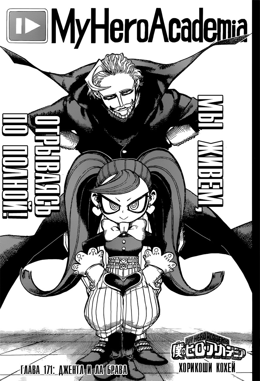 Read Boku no Hero Academia Manga Online