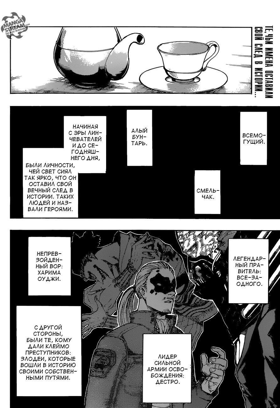 Read Boku no Hero Academia Manga Online