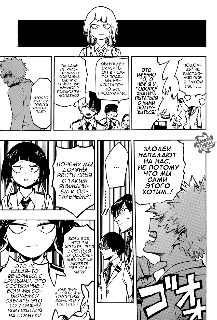 Read Boku no Hero Academia Manga Online