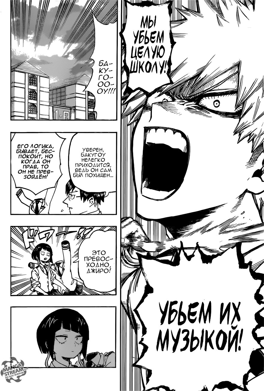 Read Boku no Hero Academia Manga Online