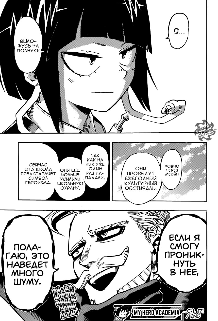 Read Boku no Hero Academia Manga Online