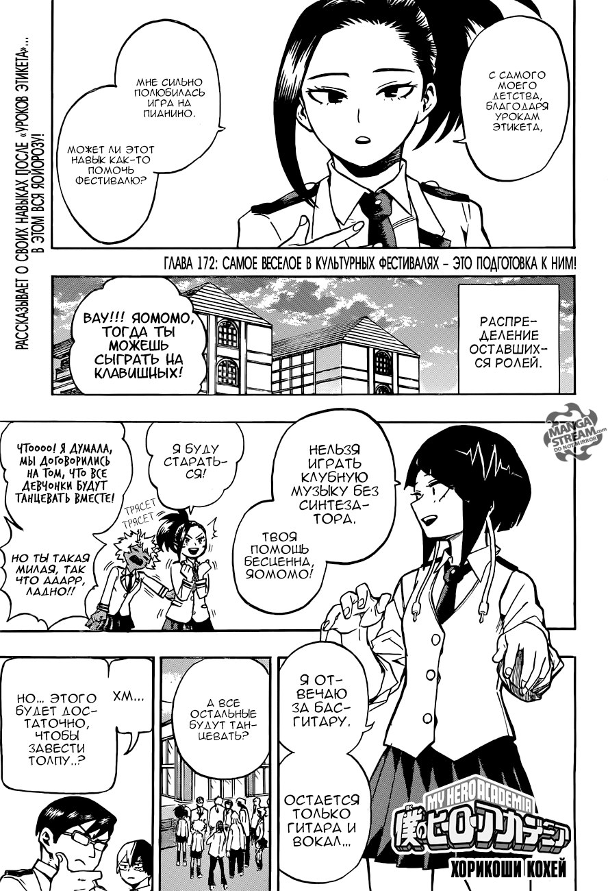 Read Boku no Hero Academia Manga Online