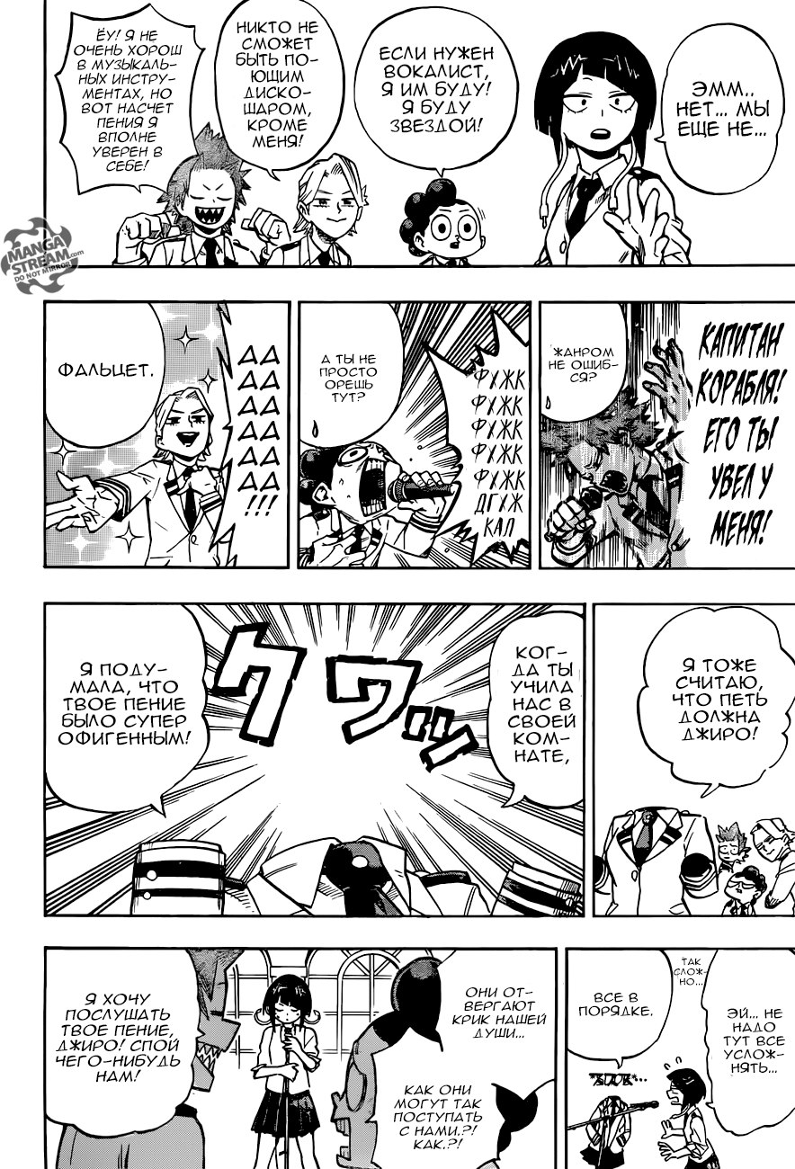 Read Boku no Hero Academia Manga Online