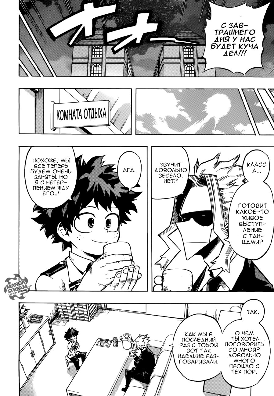 Read Boku no Hero Academia Manga Online