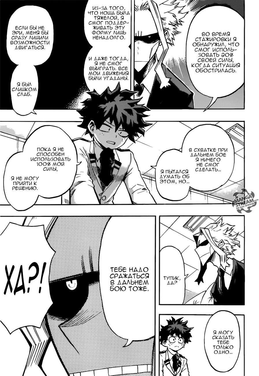 Read Boku no Hero Academia Manga Online