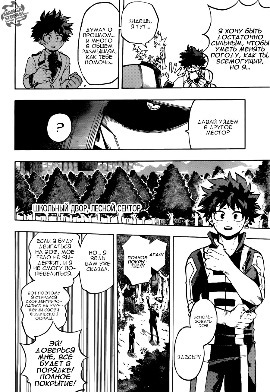 Read Boku no Hero Academia Manga Online