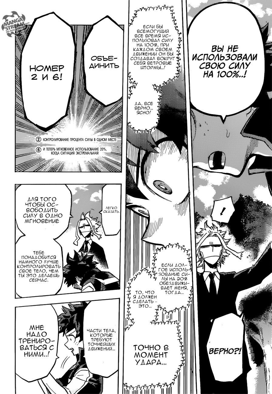 Read Boku no Hero Academia Manga Online