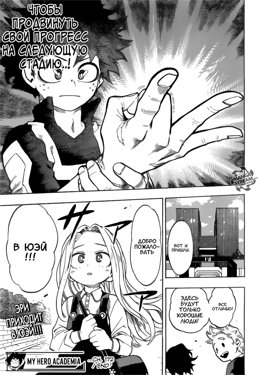 Read Boku no Hero Academia Manga Online