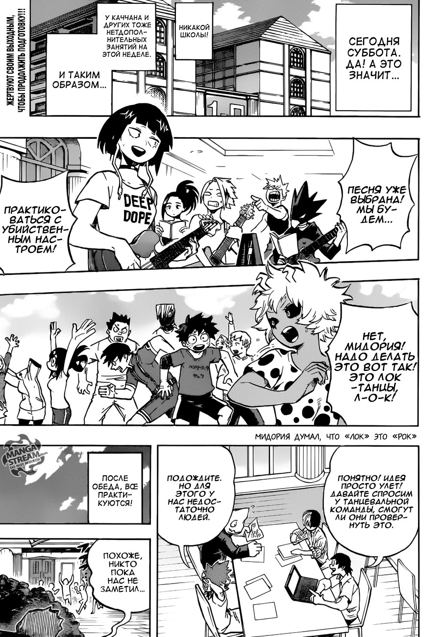 Read Boku no Hero Academia Manga Online