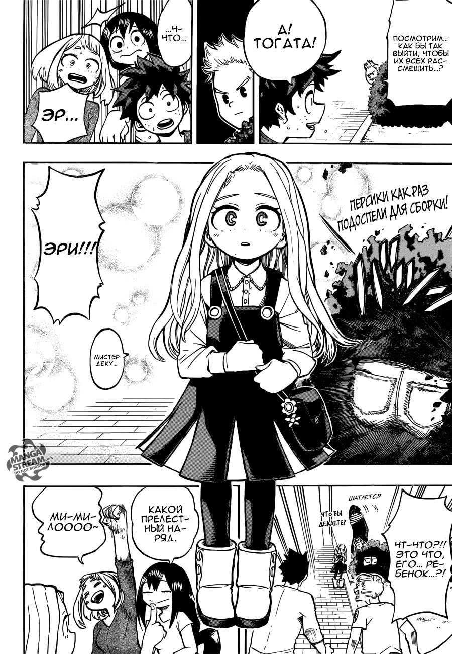 Read Boku no Hero Academia Manga Online