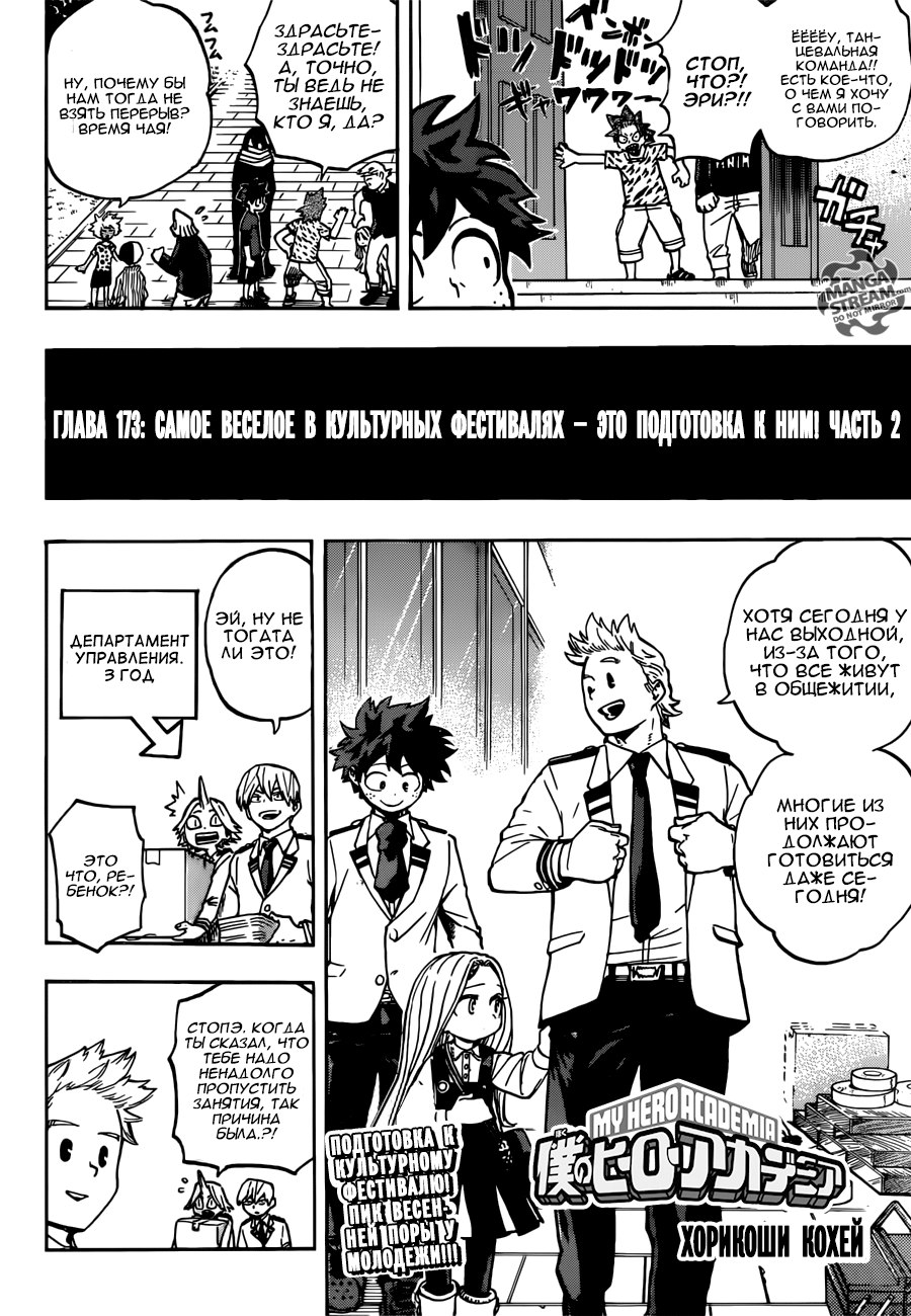 Read Boku no Hero Academia Manga Online
