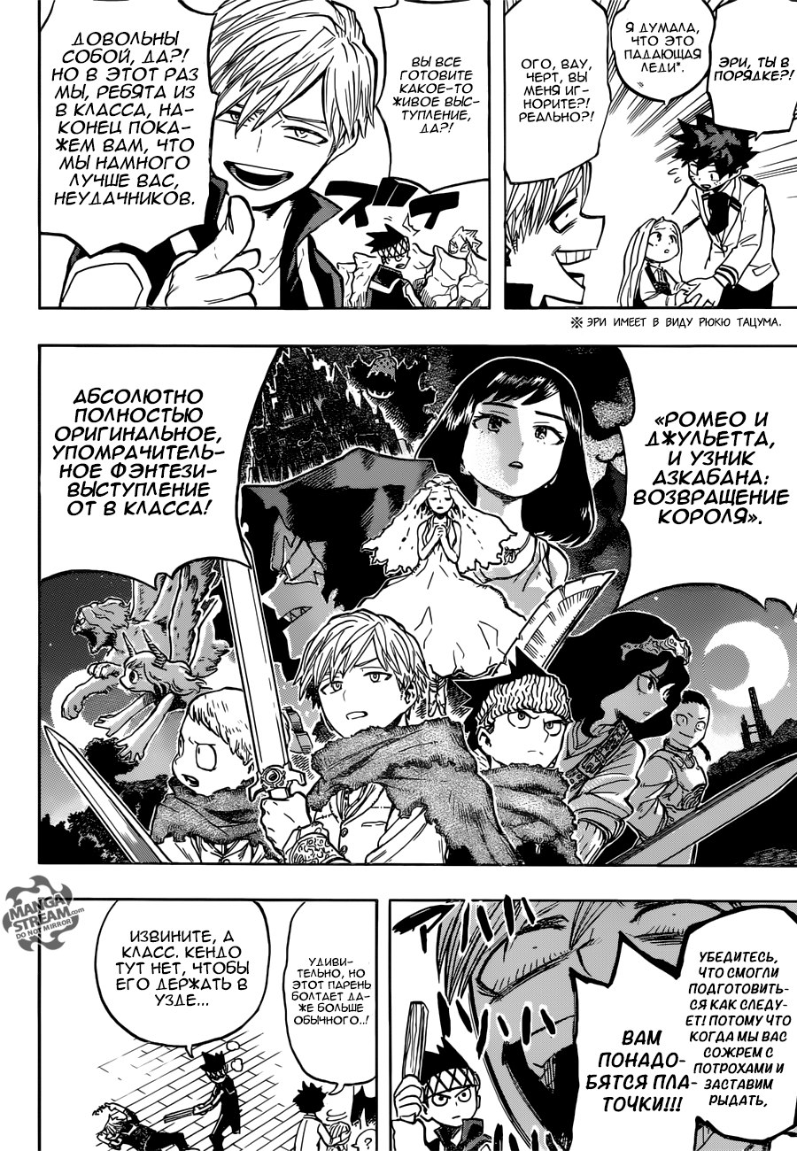 Read Boku no Hero Academia Manga Online