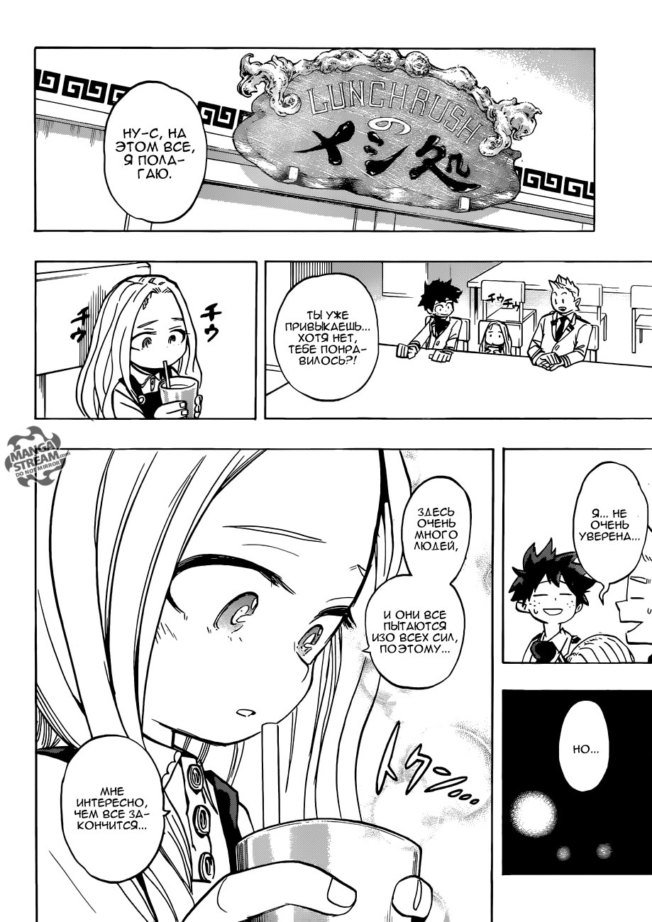 Read Boku no Hero Academia Manga Online