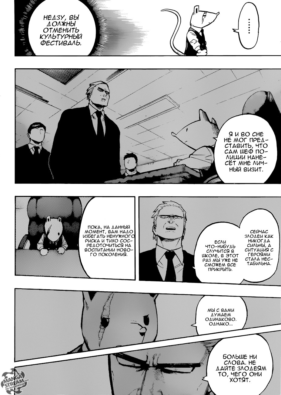 Read Boku no Hero Academia Manga Online