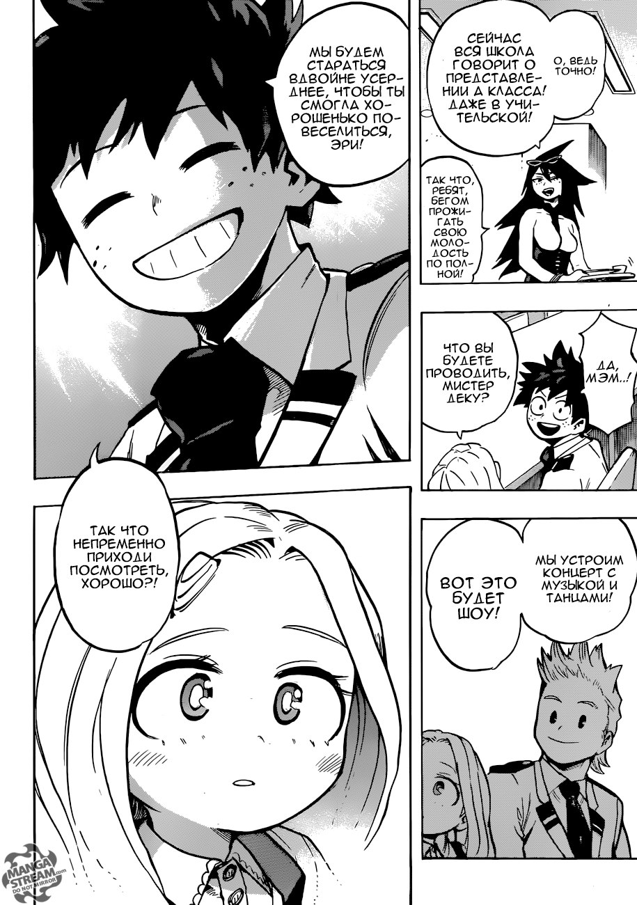 Read Boku no Hero Academia Manga Online