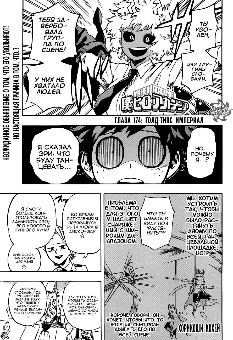 Read Boku no Hero Academia Manga Online