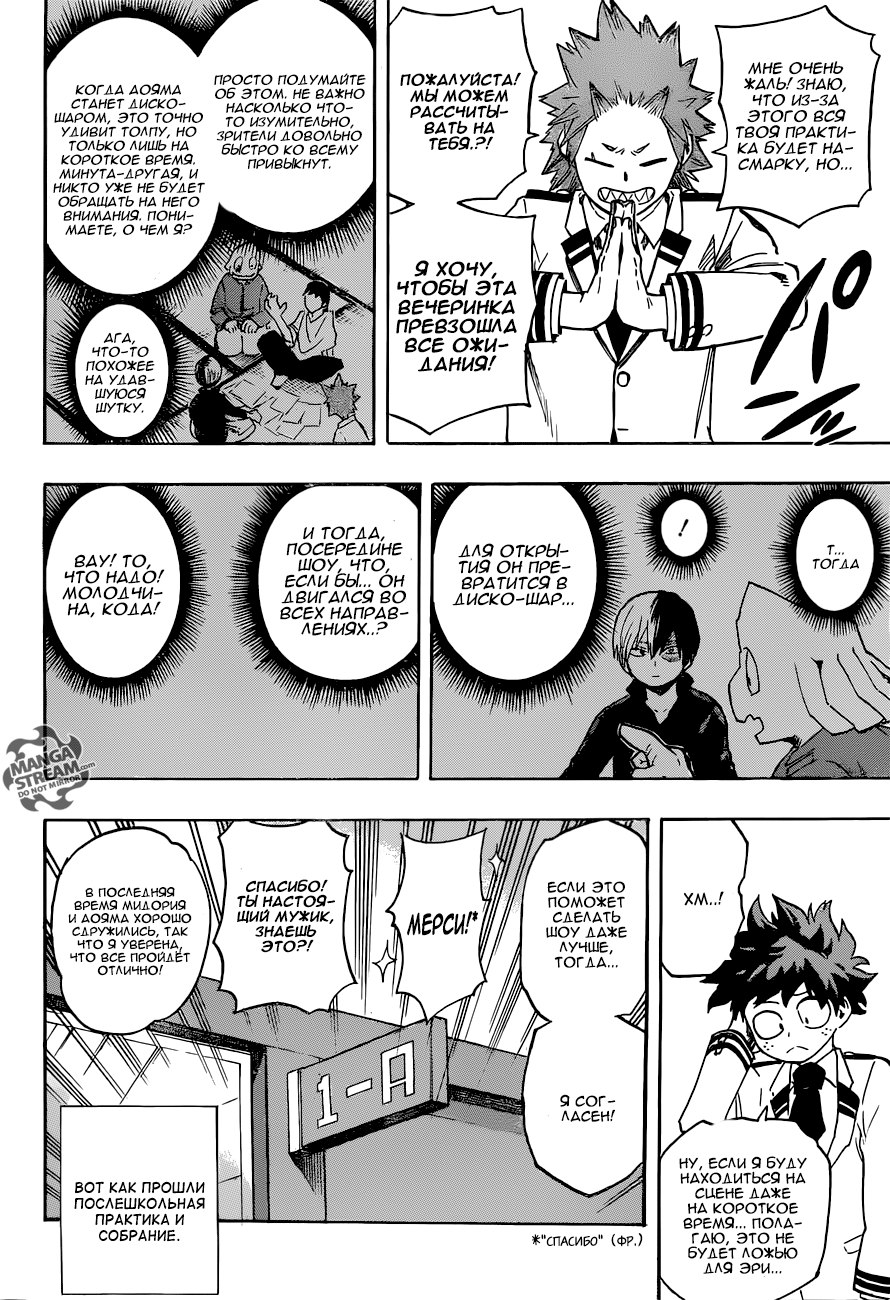 Read Boku no Hero Academia Manga Online