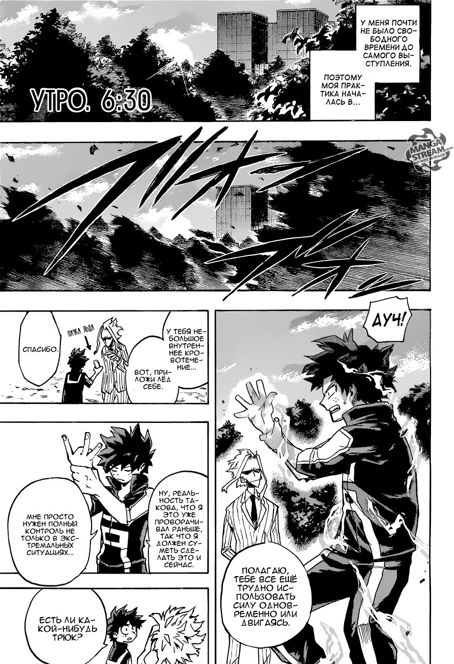 Read Boku no Hero Academia Manga Online