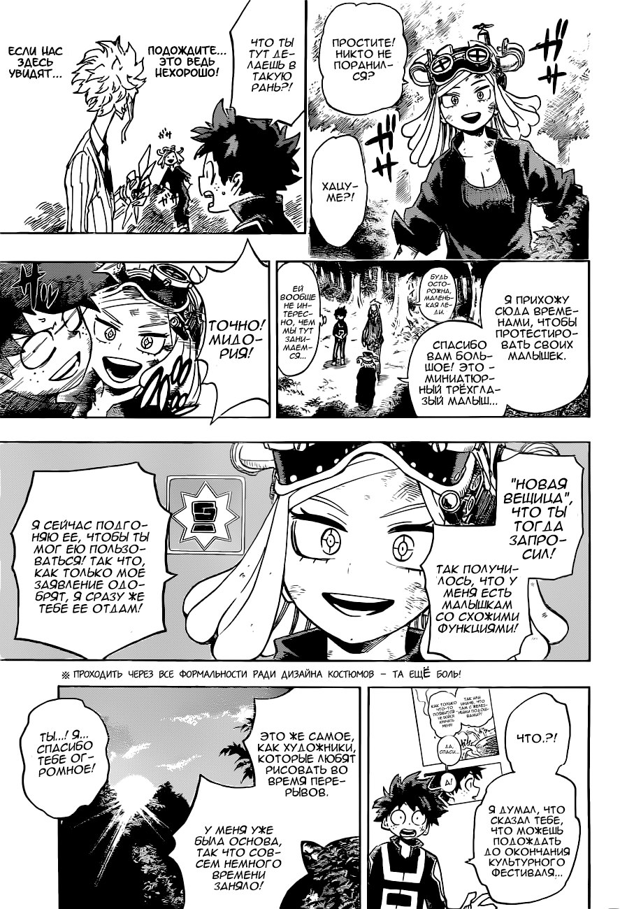 Read Boku no Hero Academia Manga Online