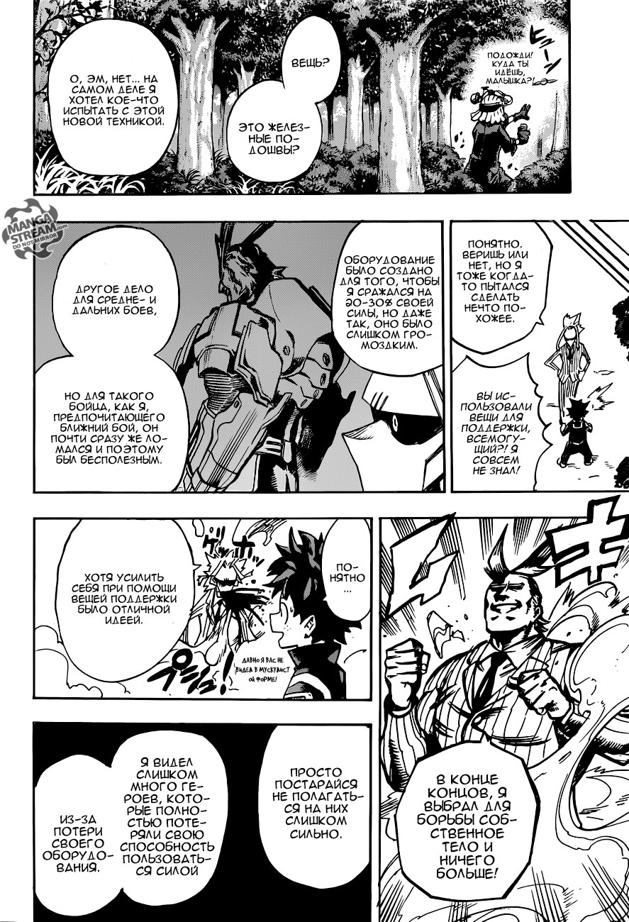 Read Boku no Hero Academia Manga Online