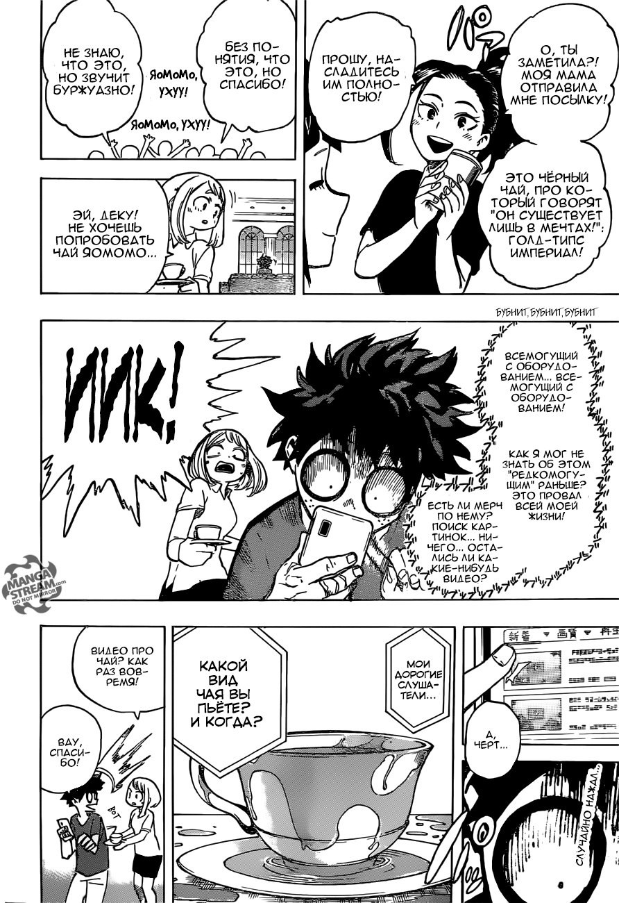 Read Boku no Hero Academia Manga Online