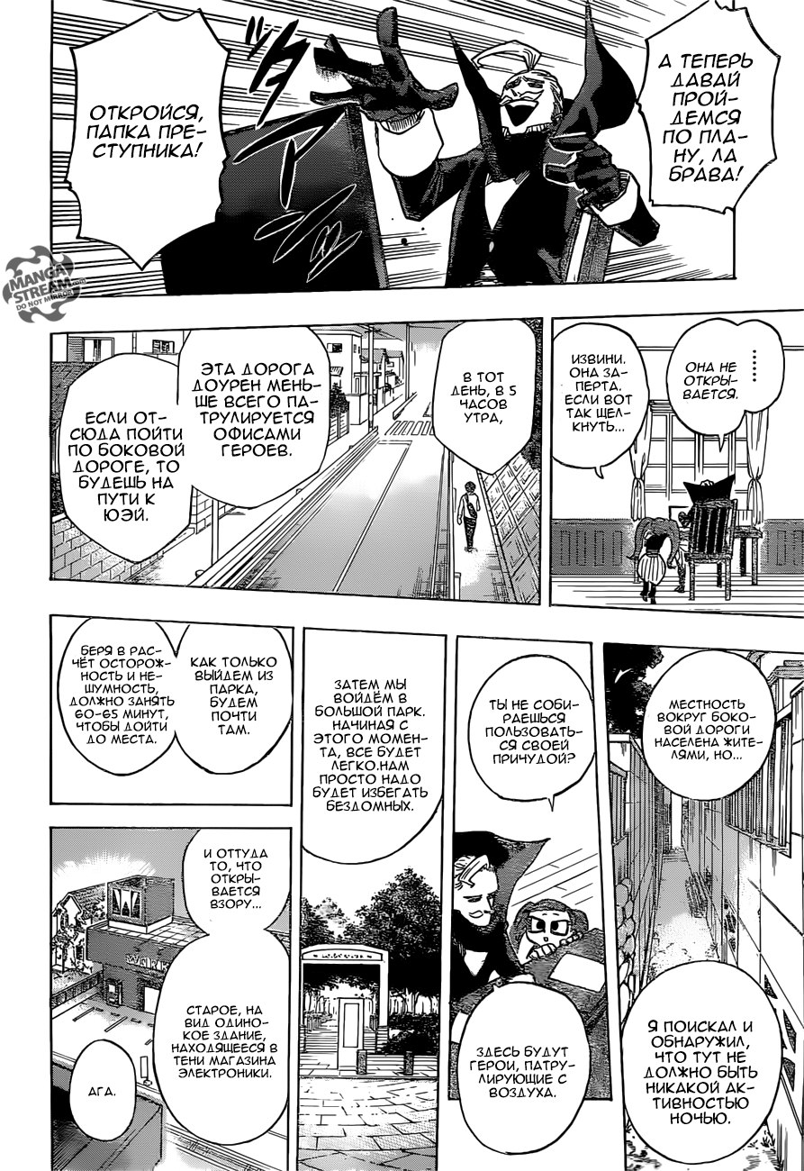 Read Boku no Hero Academia Manga Online