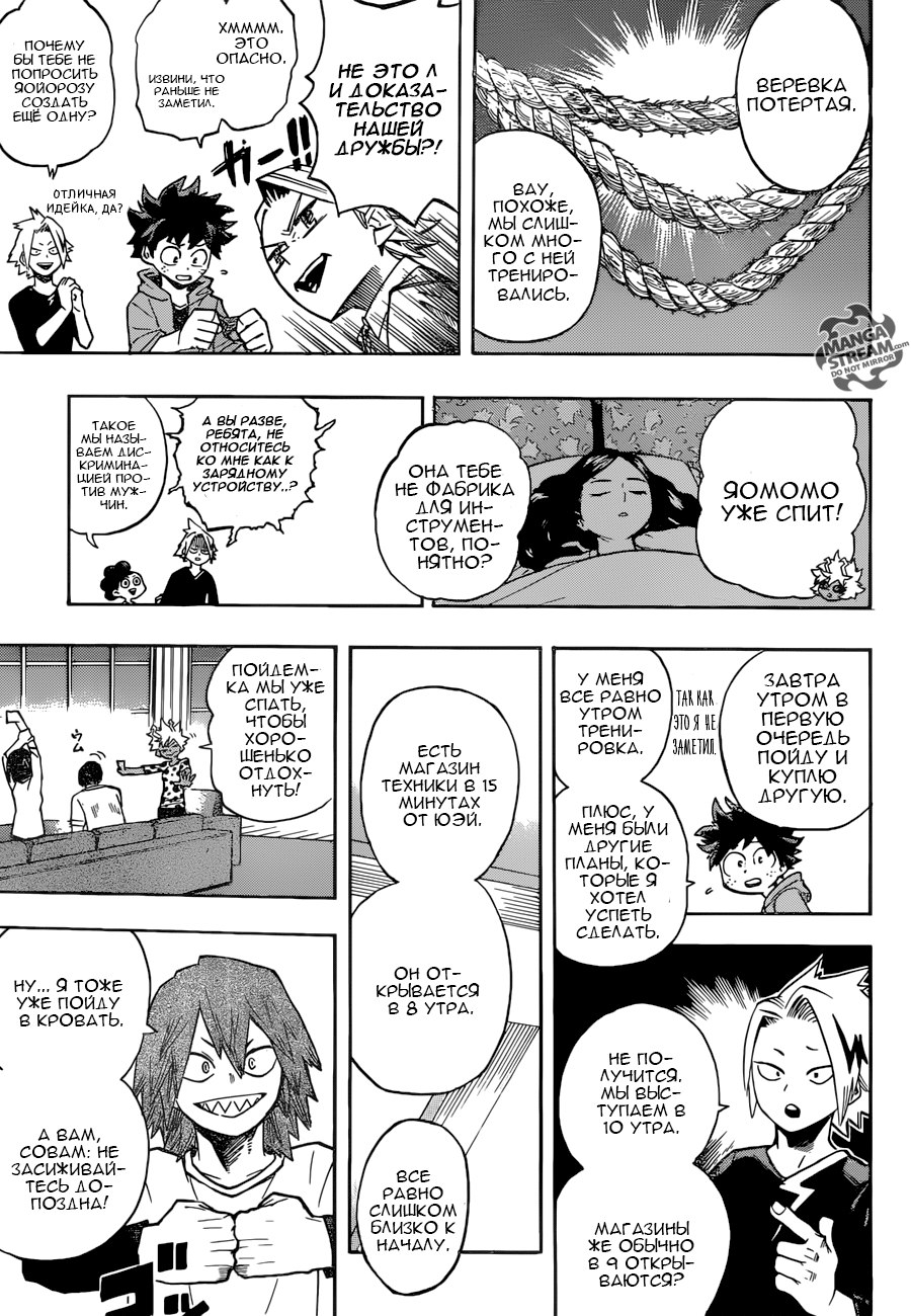 Read Boku no Hero Academia Manga Online