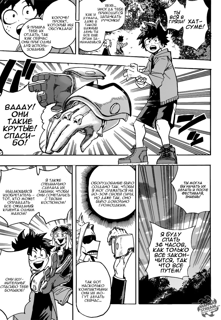 Read Boku no Hero Academia Manga Online
