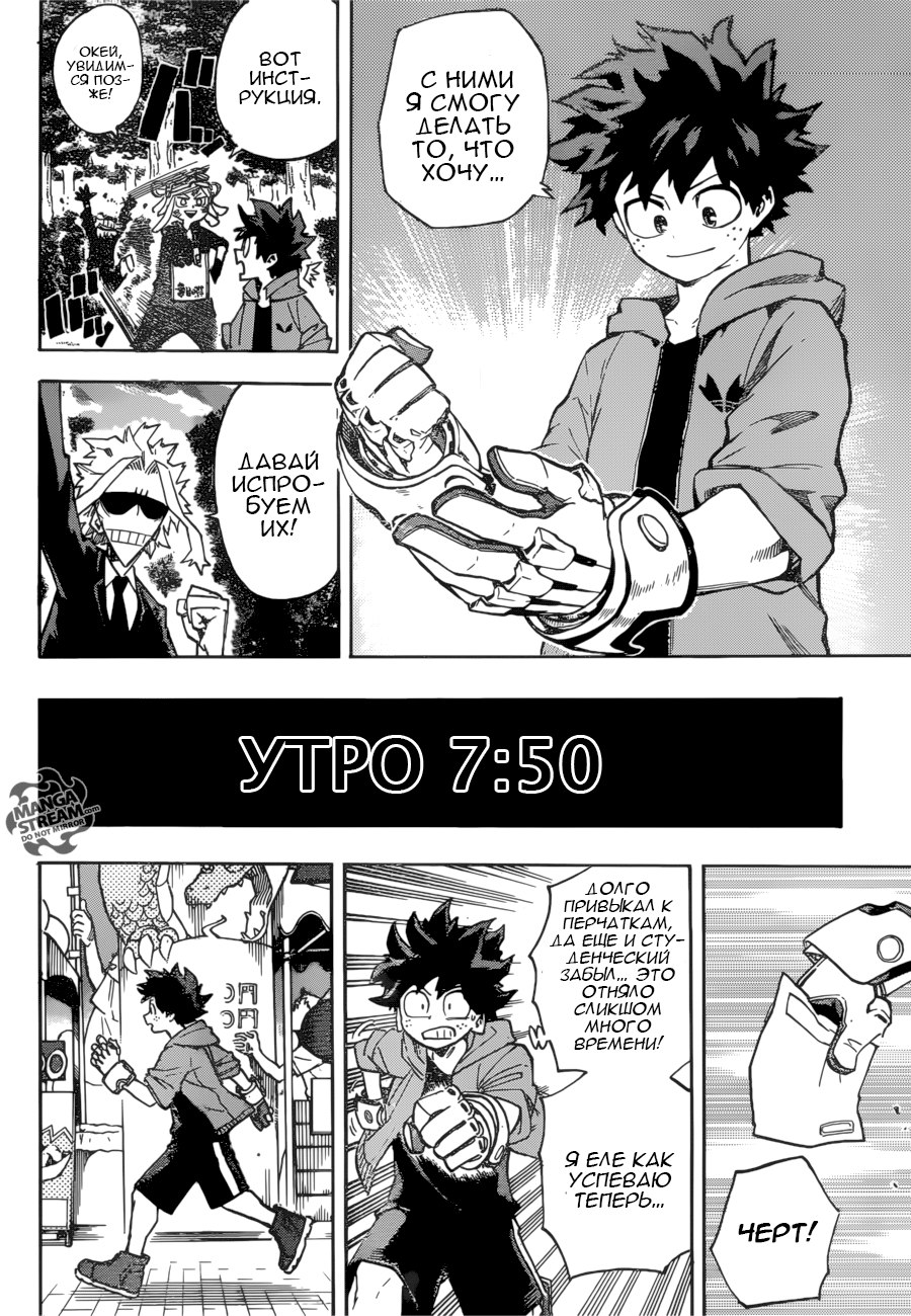Read Boku no Hero Academia Manga Online