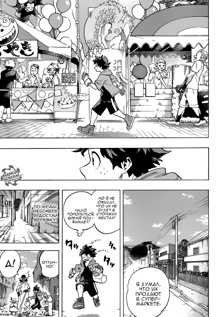 Read Boku no Hero Academia Manga Online