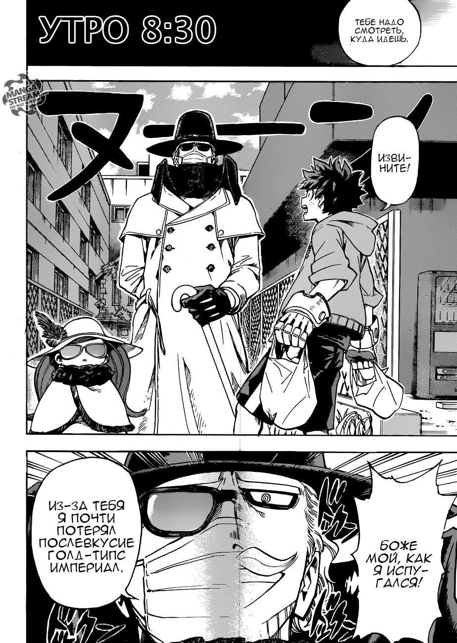 Read Boku no Hero Academia Manga Online