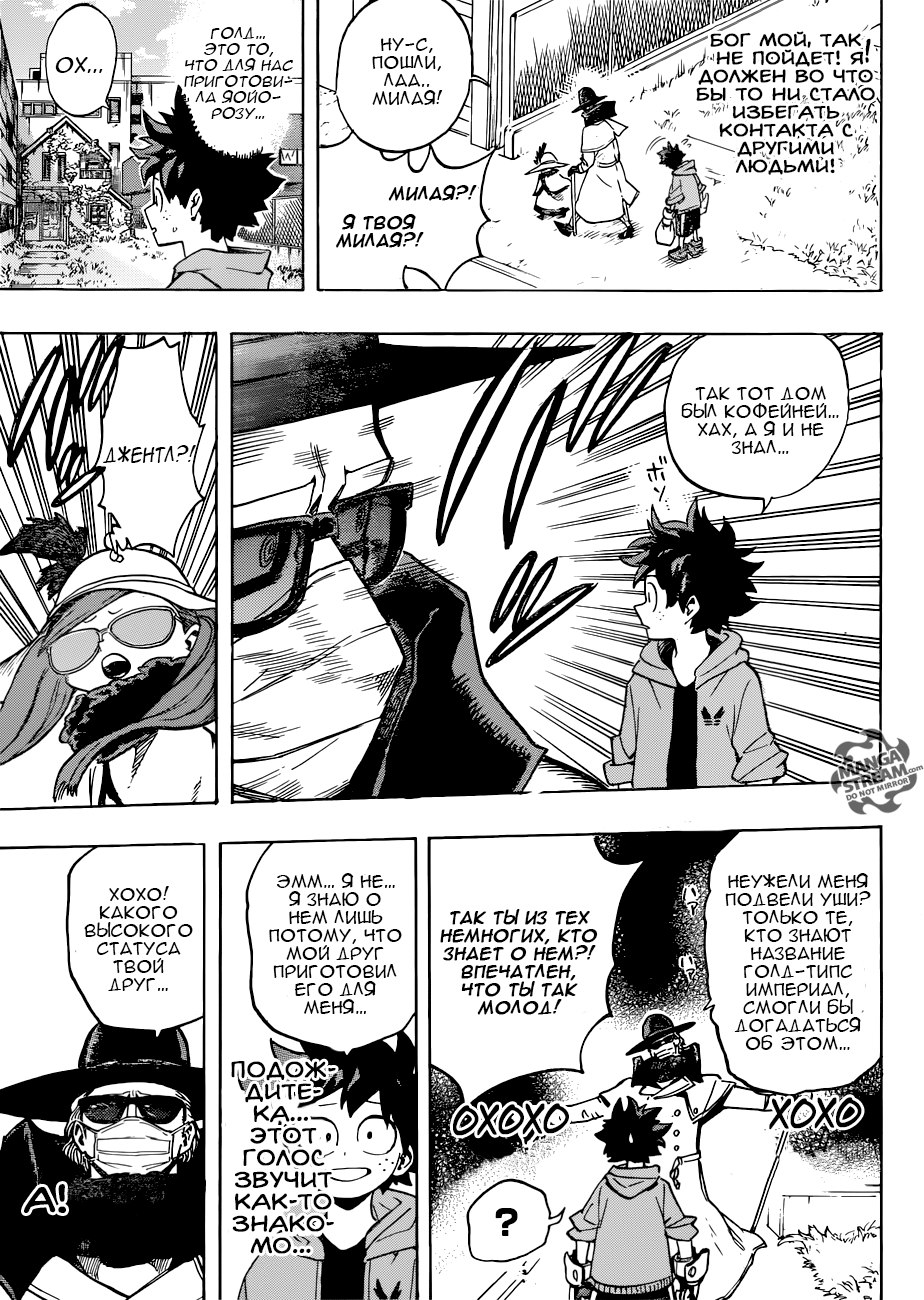 Read Boku no Hero Academia Manga Online