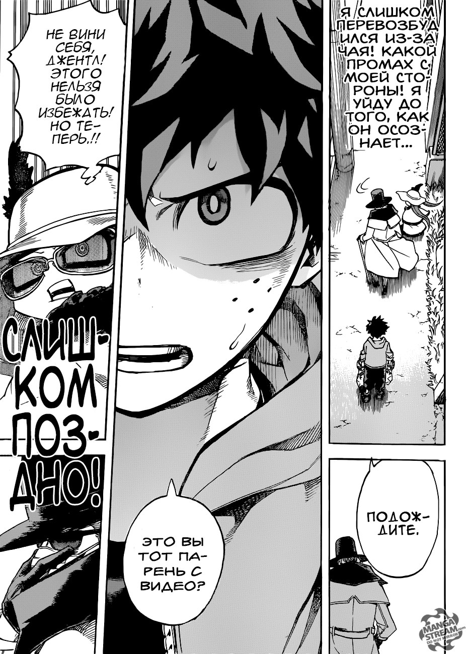 Read Boku no Hero Academia Manga Online