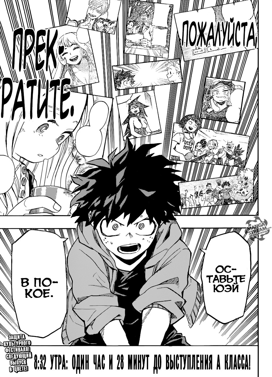 Read Boku no Hero Academia Manga Online